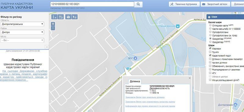 Горсовет Днепра возвращает себе земельные участки 3