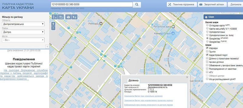 Горсовет Днепра возвращает себе земельные участки 4