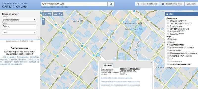 Горсовет Днепра возвращает себе земельные участки 5