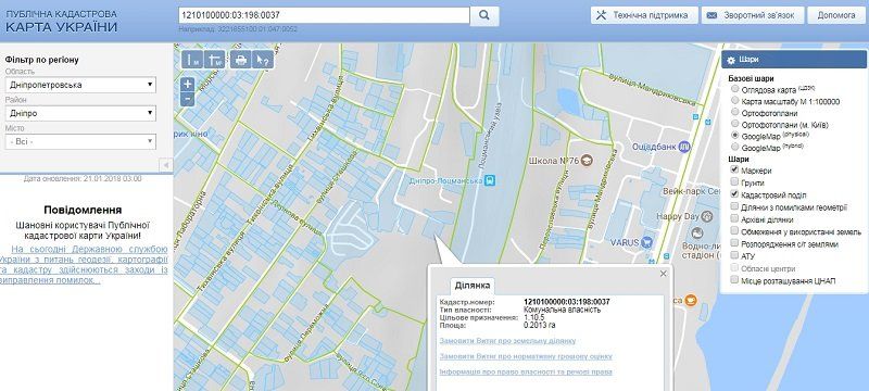 Горсовет Днепра возвращает себе земельные участки 6