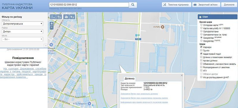 Горсовет Днепра возвращает себе земельные участки 7