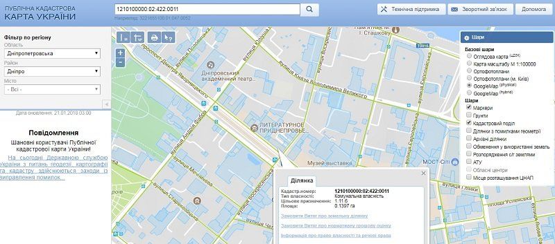 Горсовет Днепра возвращает себе земельные участки 8
