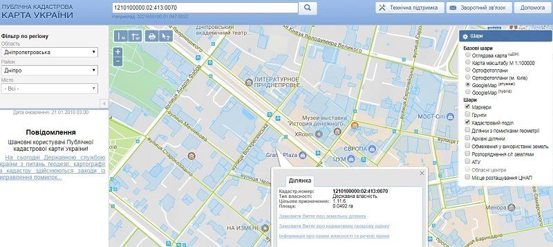 Горсовет Днепра возвращает себе земельные участки 9