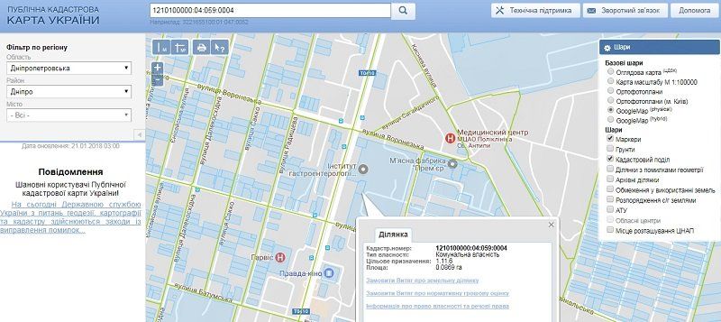 Горсовет Днепра возвращает себе земельные участки 10