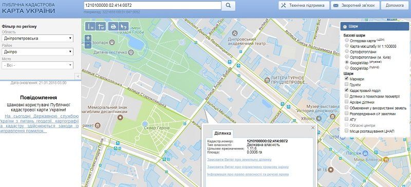 Горсовет Днепра возвращает себе земельные участки 11