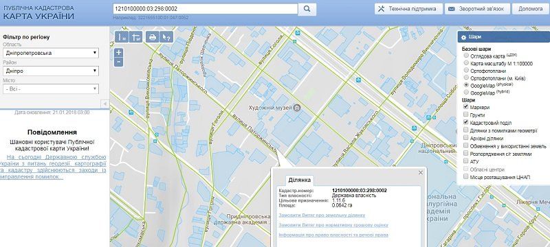 Горсовет Днепра возвращает себе земельные участки 12