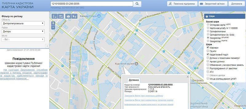 Горсовет Днепра возвращает себе земельные участки 13