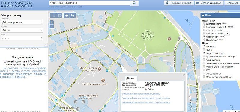 Горсовет Днепра возвращает себе земельные участки 14