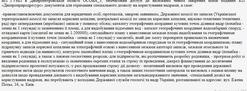 Как судья из Новомосковска отправила прокурора учить деловодство 4