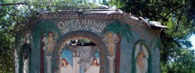 В Днепре собираются привести в порядок Амурский парк