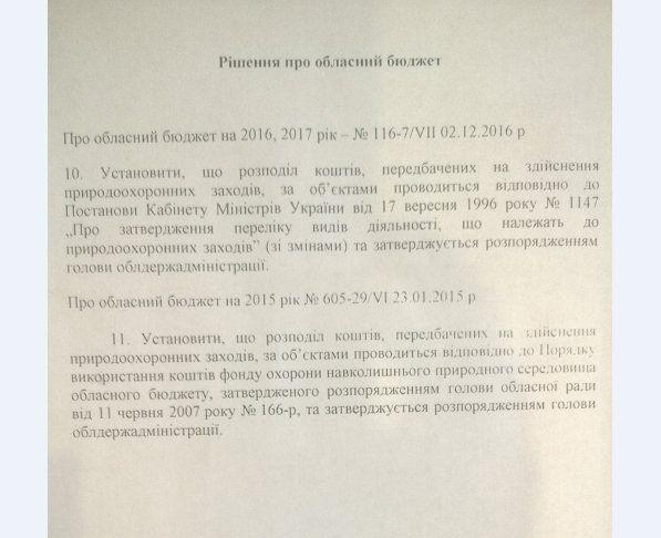 На мобильный экомониторинг могут потратить больше 23 млн грн 1