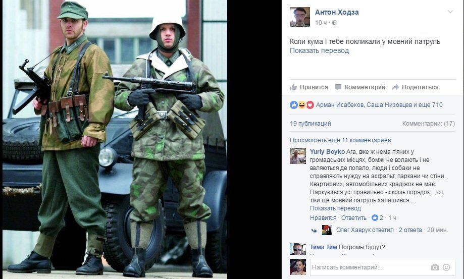 Хайпы 2017: что обсуждали, а что не обсуждали в соцсетях 3