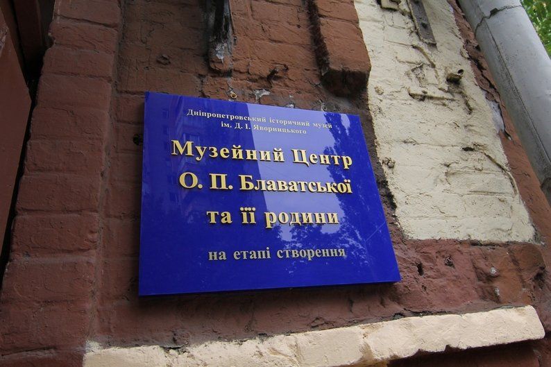 Дом Блаватской стал памятником национального значения. И что? 8