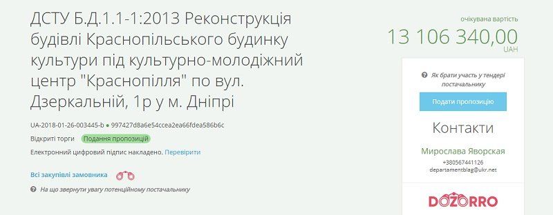В Краснополье появится молодежный центр 1