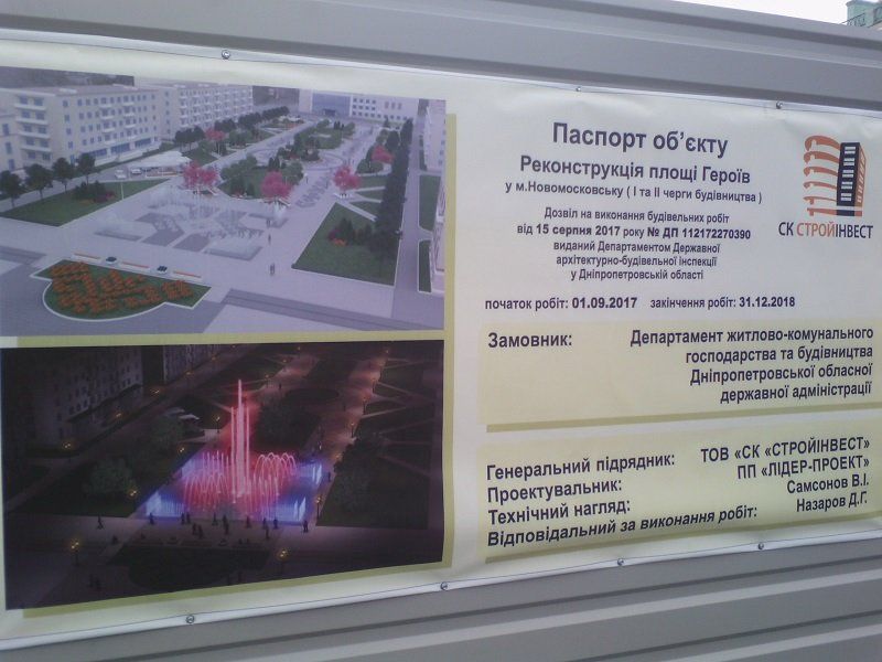 Как в облсовете деревья спасали 6