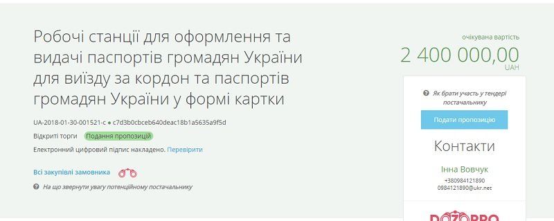 Для ЦНАПов Днепра закупают станции для оформления загранпаспортов и ID-карт 1