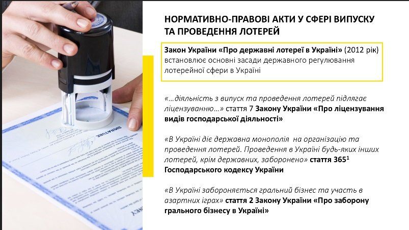 Как устроен игорный бизнес в Украине и что его ждет в 2018 году 2