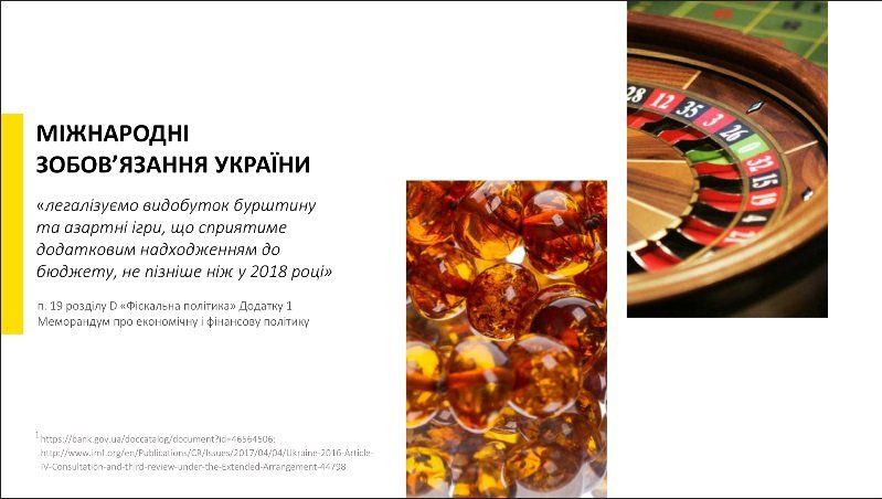 Как устроен игорный бизнес в Украине и что его ждет в 2018 году 3