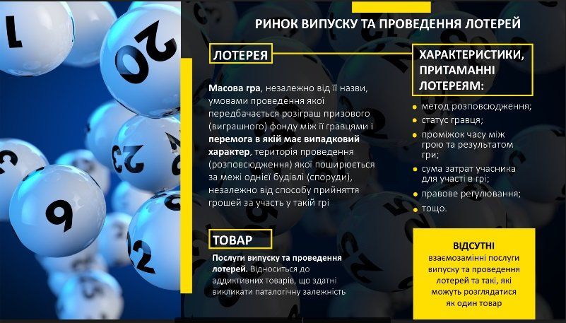 Как устроен игорный бизнес в Украине и что его ждет в 2018 году 6