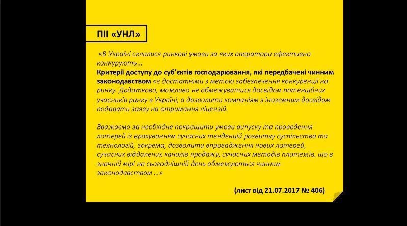 Как устроен игорный бизнес в Украине и что его ждет в 2018 году 12