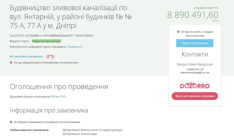 В Днепре на левом берегу построят ливневую канализацию 1