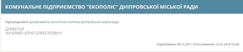 Почему Днепр никак не может купить мусоровозы и контейнеры для мусора 1