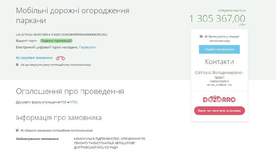 Горсовет Днепра закупит светящиеся заборы за миллион гривен 1