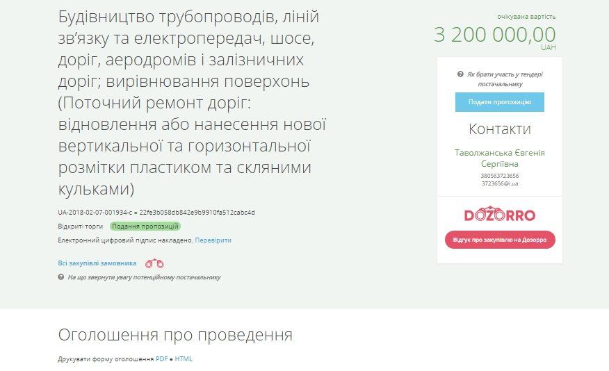 Днепр потратит более 3 млн грн на полимерную разметку 1