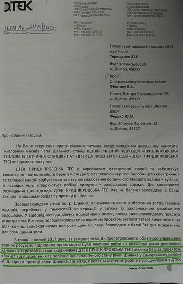 Как за 12 бюджетных миллионов почистили отвалы Приднепровской ТЭС 2