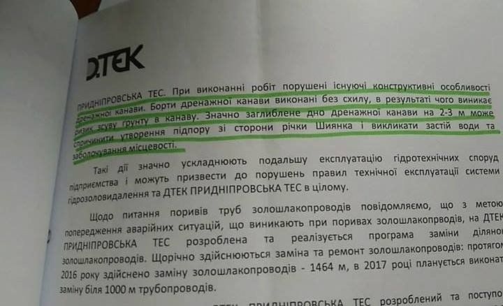 Как за 12 бюджетных миллионов почистили отвалы Приднепровской ТЭС 3