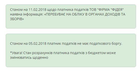 Дело Трейд Коммодити продолжит юная фирма из Днепра 4