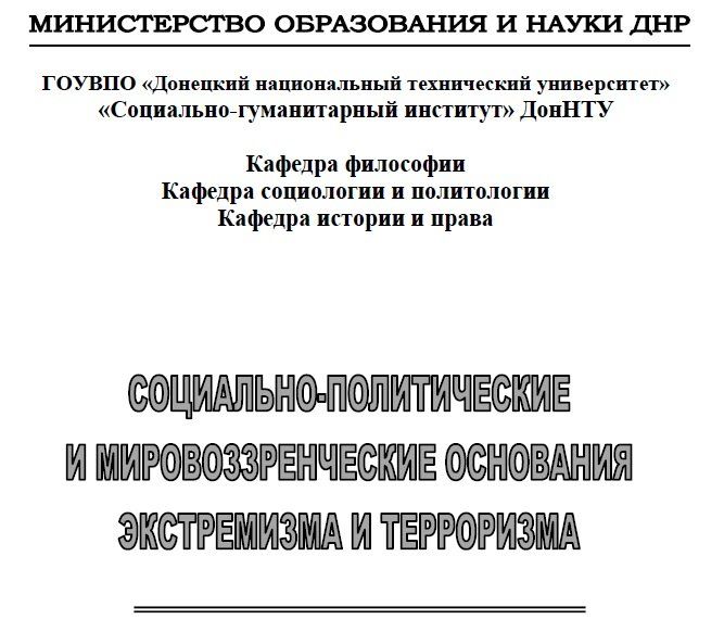 Преподаватель из ДНР учит студентов в Днепре 1
