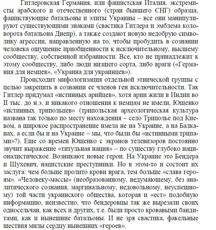 Преподаватель из ДНР учит студентов в Днепре 3