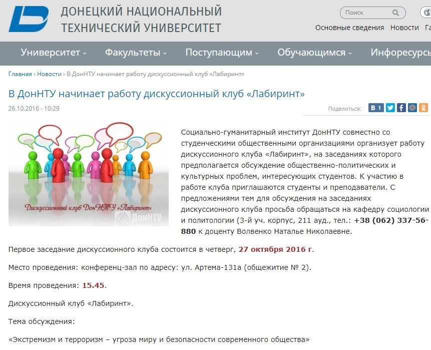 Преподаватель из ДНР учит студентов в Днепре 8