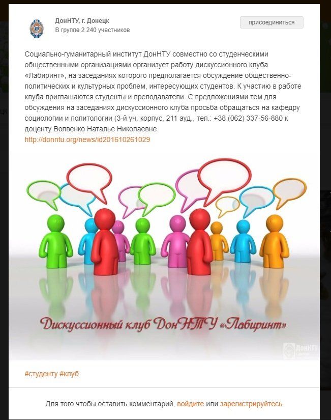 Преподаватель из ДНР учит студентов в Днепре 9