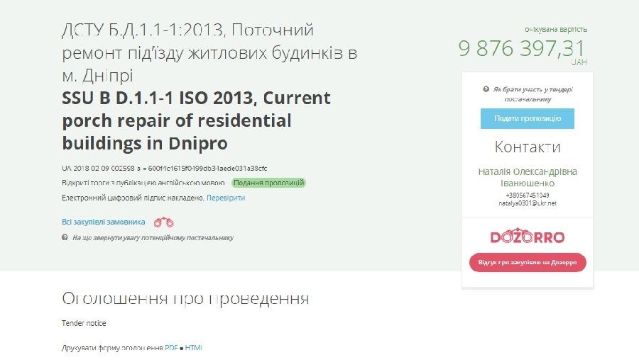 В Днепре отремонтируют подъезды и обновят проводку за 12 млн грн 1