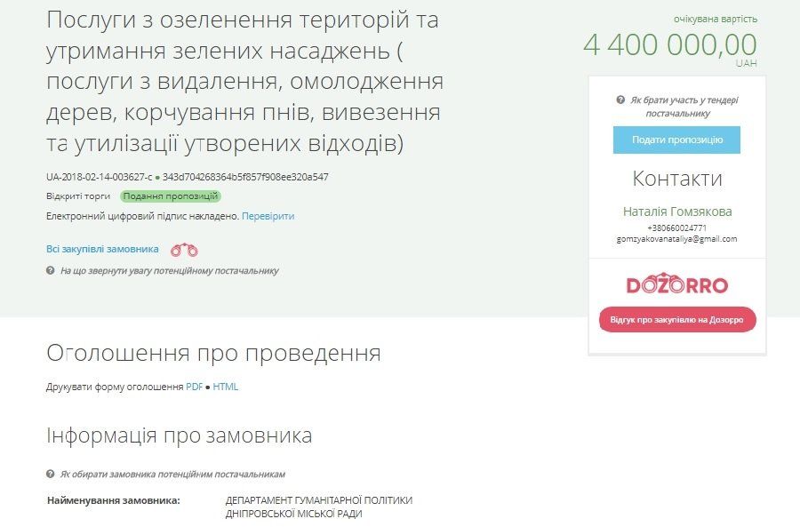 Горсовет Днепра займется 1115 деревьями в школах и садиках 1