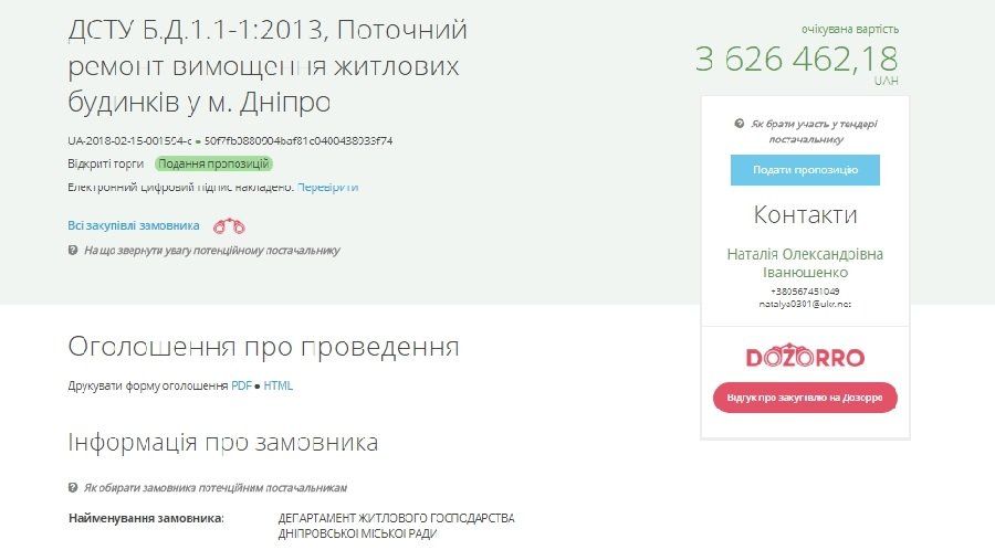 В Днепре починят крыши и укрепят фундаменты за 7 млн грн 2