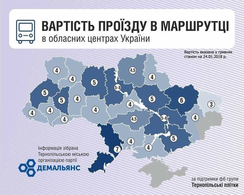 В Днепре готовятся повысить плату за проезд в маршрутках 2