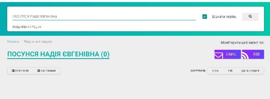 Судья из Днепра из принципа отказывается подавать е-декларацию 1