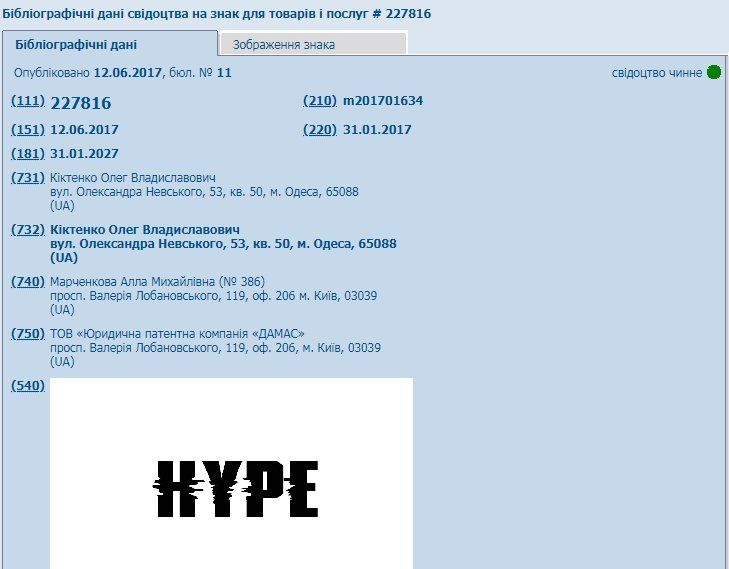 Как магазин одежды получил рекламу от министра Омеляна 3