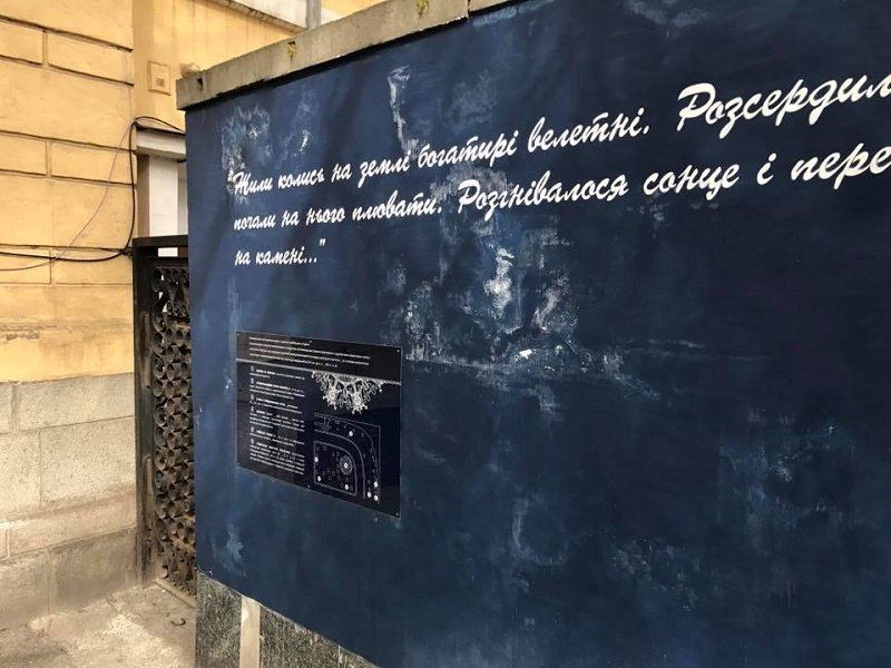 Кто восстановит мурал в сквере каменных баб в Днепре 3