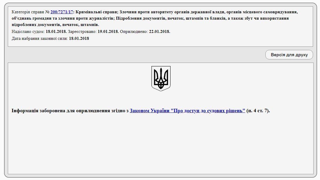 Как связаны фермерское хозяйство ДАР, судья Андрей Леонов и файеры под домом 1