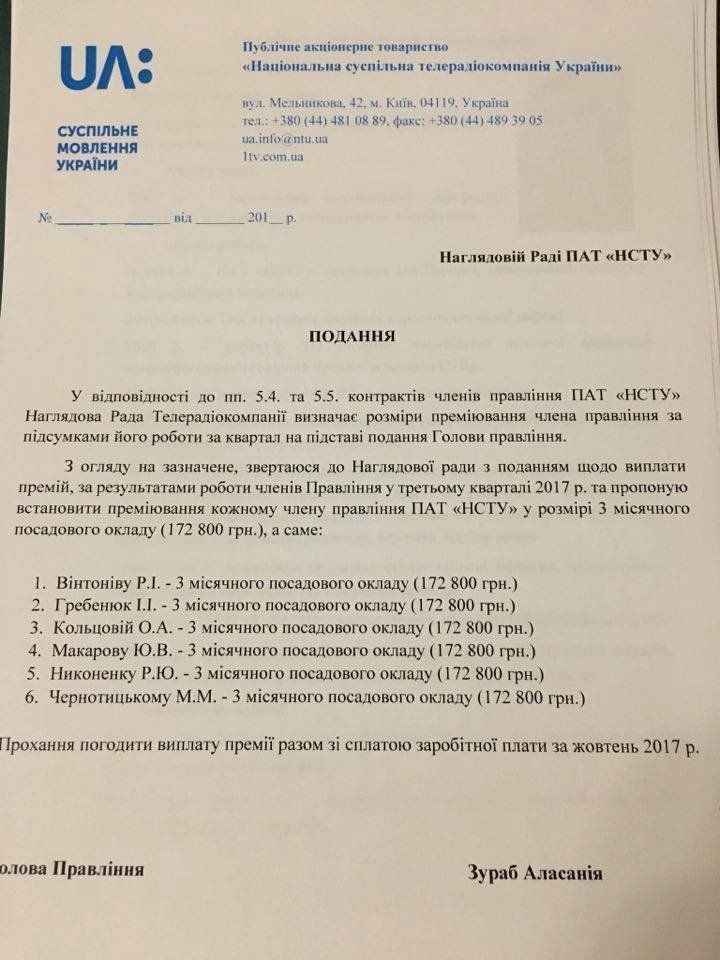 Суспильне ТВ: скандалы, суды и китайские фильмы 7
