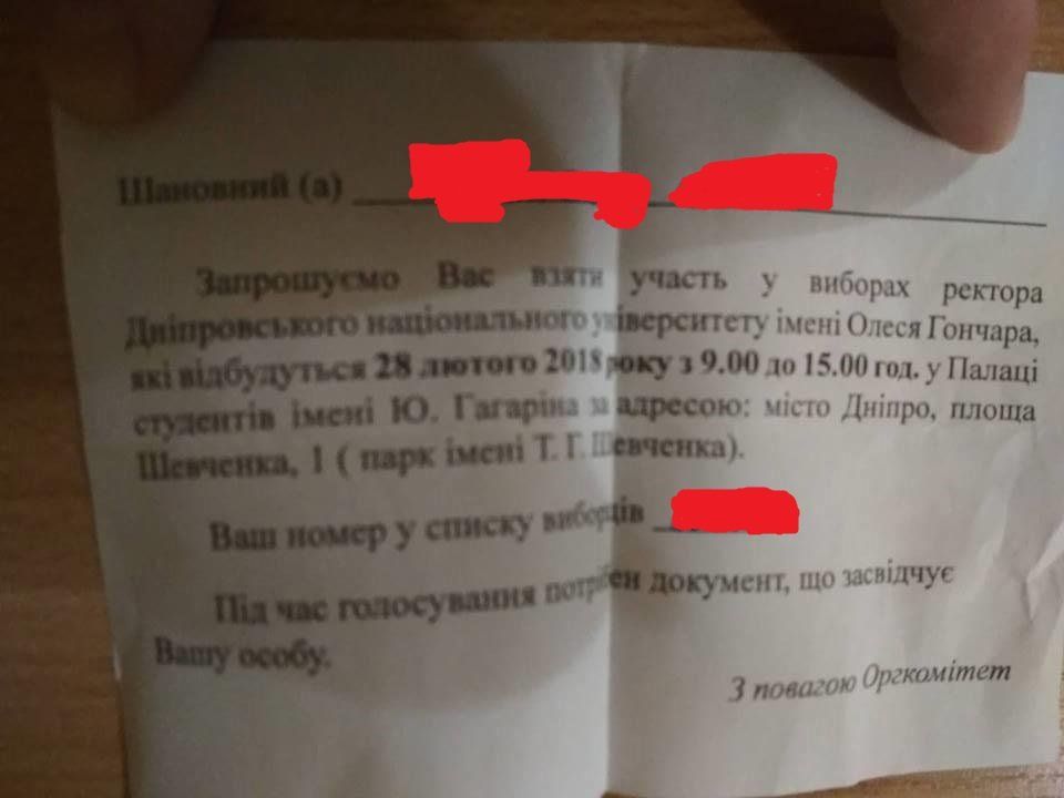 Выборы ректора ДНУ глазами независимых наблюдателей 2