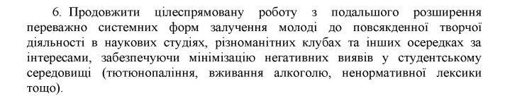 Выборы ректора ДНУ глазами независимых наблюдателей 6
