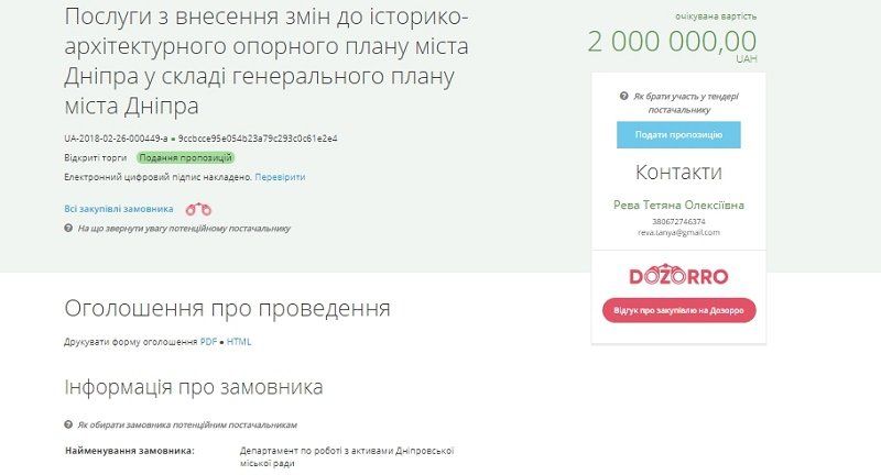 Как связаны Генплан Днепра, исторические здания и безопасность 1