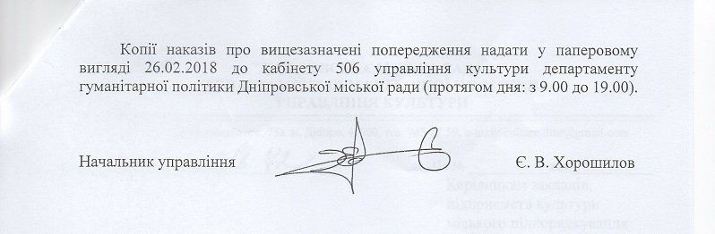 Оптимизация в школах Днепра: зрада или перемога? 3