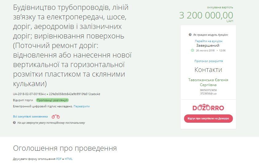 В Днепре на супердолговечную разметку потратят 15 млн грн 1