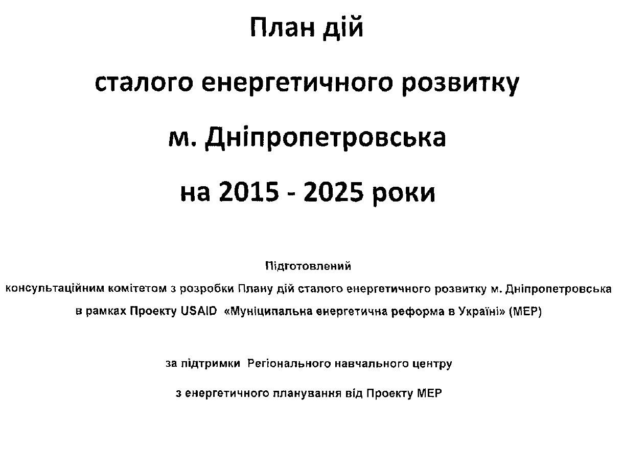 Что мешает Днепру по-настоящему экономить газ 2